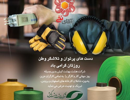 دستهای پرتوان و تلاشگر وطن، روزتان گرامی‌باد
