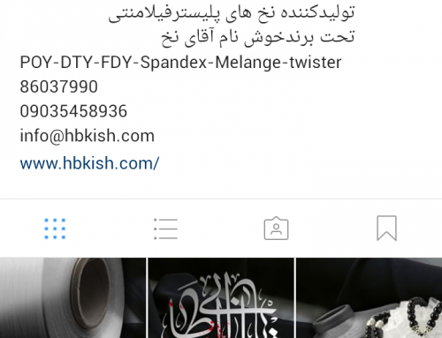 افتتاح حساب اینستاگرام شرکت هشت بهشت کیش